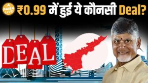 ₹0.99 में इतने बड़े IT प्लॉट! Andhra का बड़ा इन्फ्रा-धमाका | Cognizant & TCS | Paisa Live
