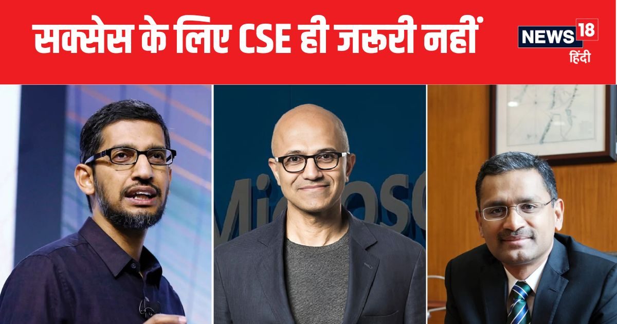 BTech Admission 2025 : क्या कंप्यूटर साइंस से ही BTech है हाई सैलरी पैकेज की गारंटी? पिचाई समेत इन दिग्गजों ने साबित किया गलत