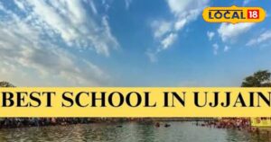 Ujjain Top Schools: ये हैं उज्जैन के टॉप सरकारी स्कूल, अगर मिल गया एडमिशन… तो बच्चों की लाइफ हो जाएगी सेट!