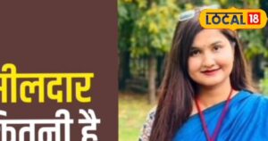कैसे बनें तहसीलदार? सैलरी से लेकर एग्जाम क्रैक करने के टिप्स, जानें सब बस एक क्लिक में…