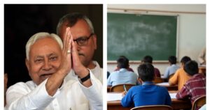 बिहार में सरकारी नौकरी की तैयारी करने वालों के लिए खुशखबरी, फीस में भारी कटौती, स्वतंत्रता दिवस पर CM का ऐलान