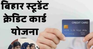 BSCC Scheme की जानकारी, पात्रता, वेबसाइट, आवेदन प्रक्रिया और लेटेस्ट अपडेट