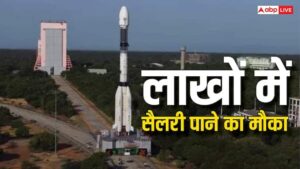 ISRO में जॉब पाने का बेहतरीन मौका, इन पदों पर निकली भर्तियां, 1.77 लाख मिलेगी सैलरी