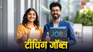 इस राज्य में होने जा रही LT स्पेशल एजुकेशन टीचर के पदों पर भर्ती, आज से कर सकते हैं अप्लाई