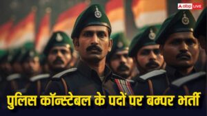 पुलिस कॉन्स्टेबल के 7500 पदों पर निकली वैकेंसी, जानिए कैसे कर सकते हैं अप्लाई, ऐसे होगा सिलेक्श