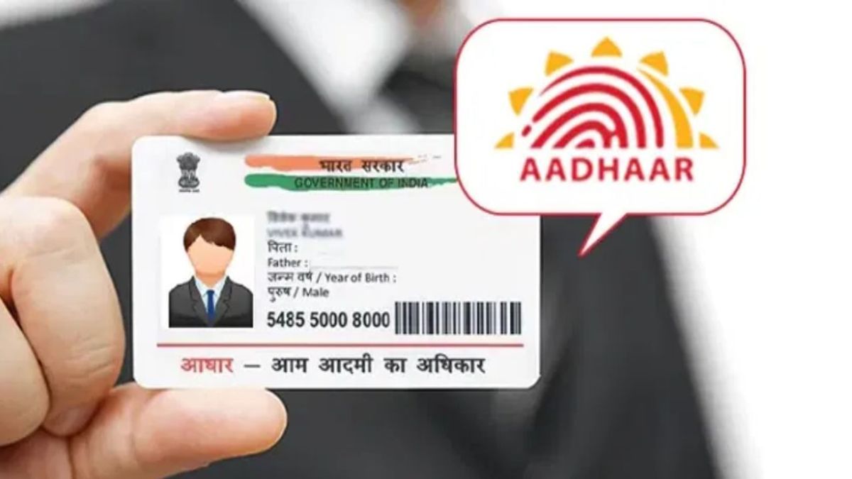 आधार कार्ड अद्ययावत करण्याबाबत उच्च न्यायालयाचा महत्त्वपूर्ण निर्णय, UIDAI ने देखील सल्ला दिला: