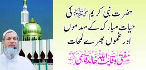 प्रेषितचे क्लेशकारक आणि दु: ख -भरलेले क्षण (त्याच्यावर शांती) – तालका टाईम्स न्यूज पोर्टल