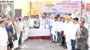 मत चोरीच्या विरोधात नंदिरमधील कॉंग्रेस पक्षाची स्वाक्षरी अभियान – तालका टाईम्स न्यूज पोर्टल