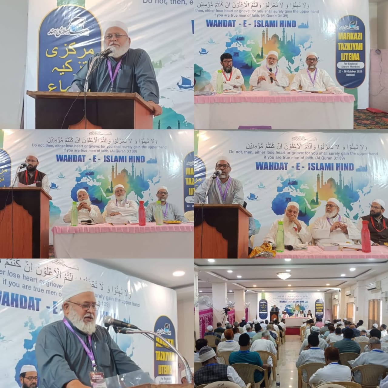 राज्य कार्यकारिणी सदस्यांसाठी वहदत-ए-इस्लामी हिंदच्या केंद्रीय प्रशिक्षण बैठकीचे आयोजन: