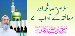 अभिवादन, हस्तांदोलन आणि मिठीचे शिष्टाचार -7 – तहलका टाइम्स न्यूज पोर्टल