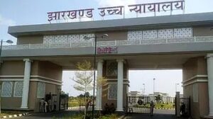 उच्च न्यायालयाने रांची मध्यवर्ती कारागृहातील डान्स पार्टी रद्दबातल ठरवली, दोन दिवसांत कायमस्वरूपी अधीक्षक नेमण्याचे आदेश