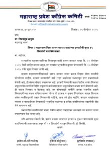 एमपीसीसी उर्दू बातम्या 25 नोव्हेंबर 25 :