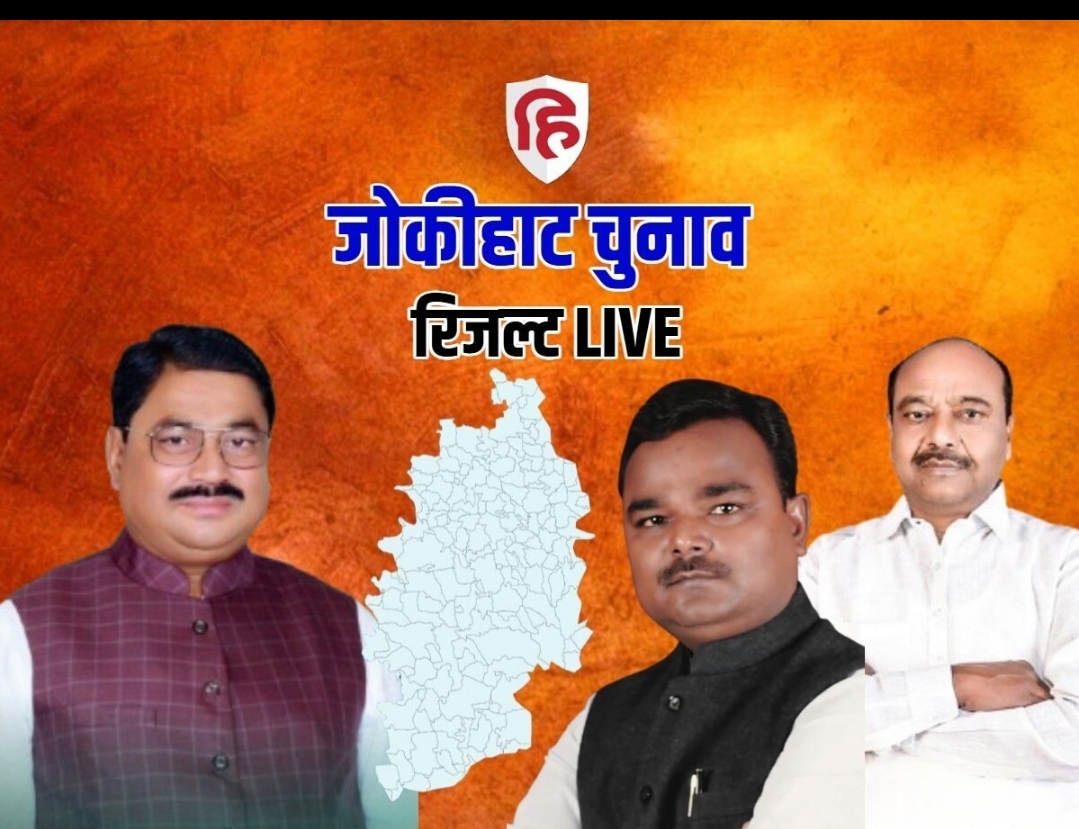 मजलिसचे उमेदवार पुढे: