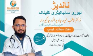 रविवार 9 नोव्हेंबर रोजी मानसिक आणि मानसिक आजारांसाठी मोफत वैद्यकीय शिबिर – तहलका टाइम्स न्यूज पोर्टल