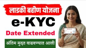 सीएम ‘लाडली बेहन’ योजनेसाठी ई-केवायसीची अंतिम मुदत वाढवली – तहलका टाइम्स न्यूज पोर्टल