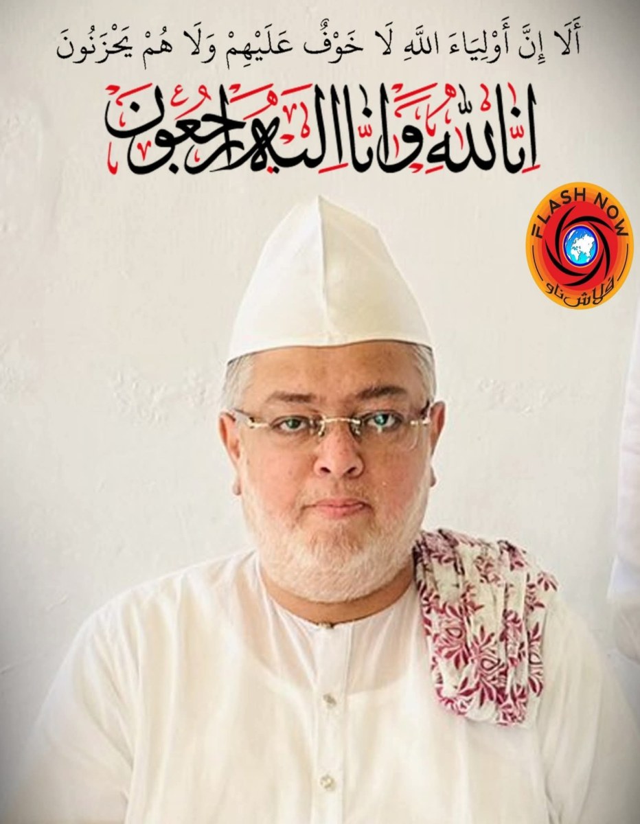 हैदराबाद दख्खनचे सूफी बुजुर्ग हजरत शाह आगा मुहम्मद कासिम साहिब किब्ला अबुल अलई यांची शोकांतिका