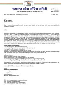 एमपीसीसी उर्दू बातम्या 11 डिसेंबर 25 :