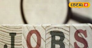 26000 महीना वाली नौकरी! बिहार में यहां लगेगा बंपर रोजगार मेला