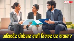 इंग्लिश असिस्टेंट प्रोफेसर भर्ती के परिणाम से बड़ा झटका, 613 पद, पास सिर्फ 151 उम्मीदवार; जानें