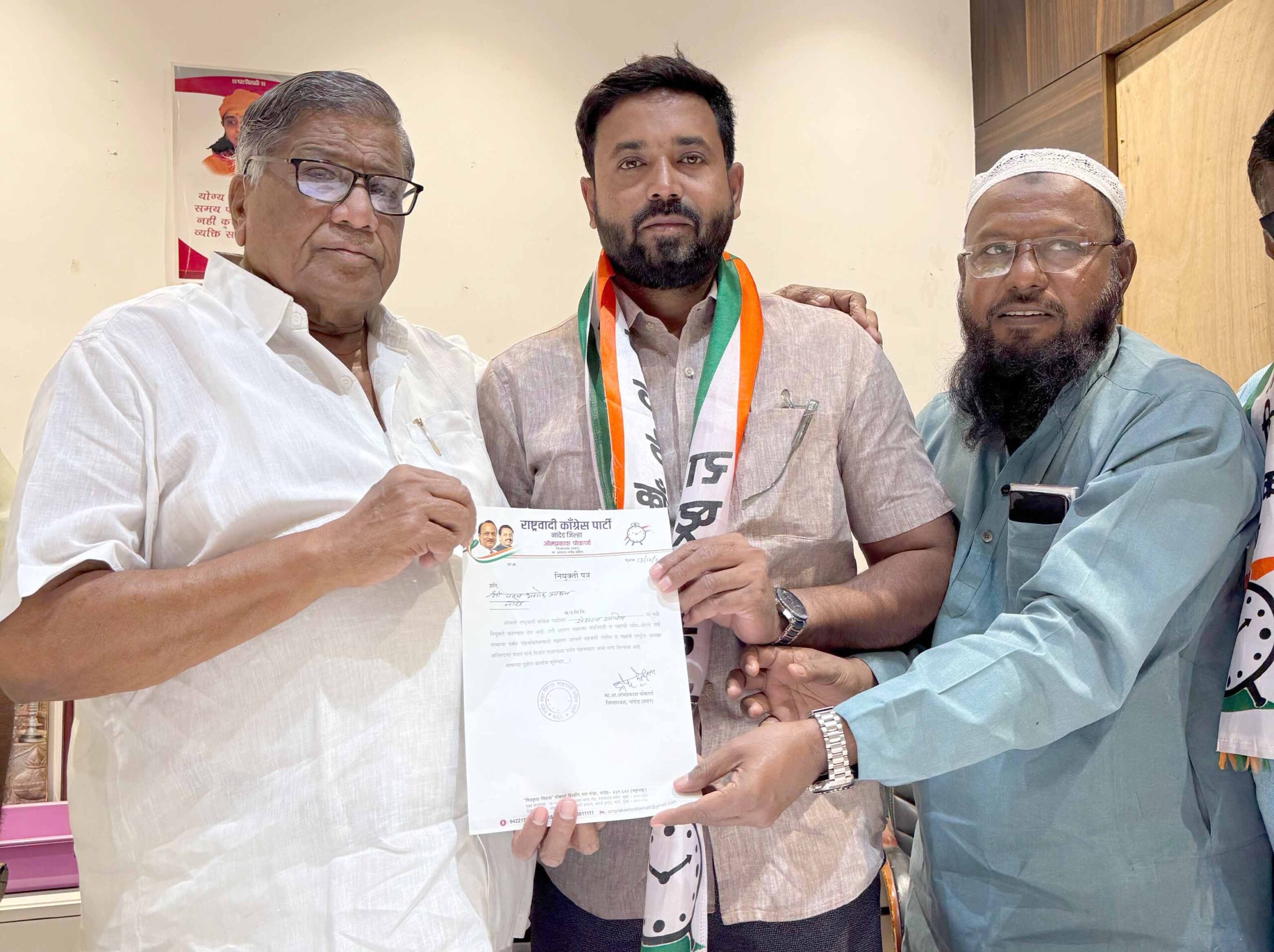 नांदेड : सुप्रसिद्ध युवा नेते आमिर लाला यांची राष्ट्रवादी काँग्रेस (अजित पवार गट) संघटक सचिवपदी निवड करण्यात आली आहे.