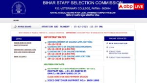 बिहार BSSC Inter Level 2025: फीस जमा करने की डेडलाइन आज, 18 दिसंबर तक कर सकते हैं फाइनल आवेदन