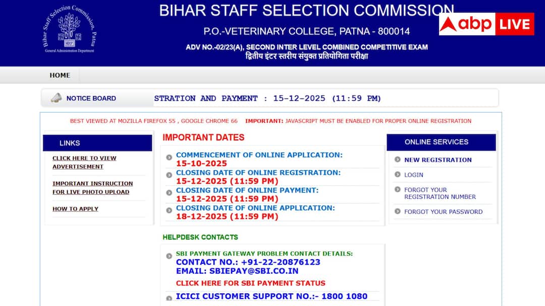 बिहार BSSC Inter Level 2025: फीस जमा करने की डेडलाइन आज, 18 दिसंबर तक कर सकते हैं फाइनल आवेदन
