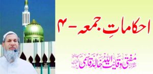 शुक्रवार-4 चे आदेश