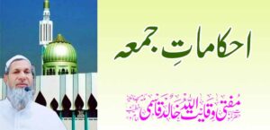 शुक्रवारचे आदेश – तहलका टाइम्स न्यूज पोर्टल