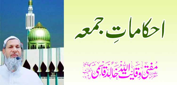 शुक्रवारचे आदेश – तहलका टाइम्स न्यूज पोर्टल