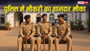 12वीं से इंजीनियरिंग तक वालों के लिए मौका, गुजरात पुलिस में निकली टेक्निकल भर्ती