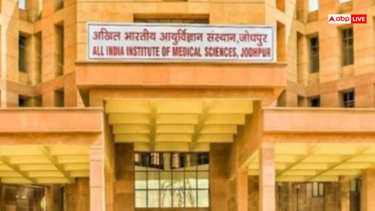 AIIMS जोधपुर में नौकरी का शानदार मौका, बिना लिखित परीक्षा मिलेगी 40 हजार तक सैलरी;यहां जानें पू