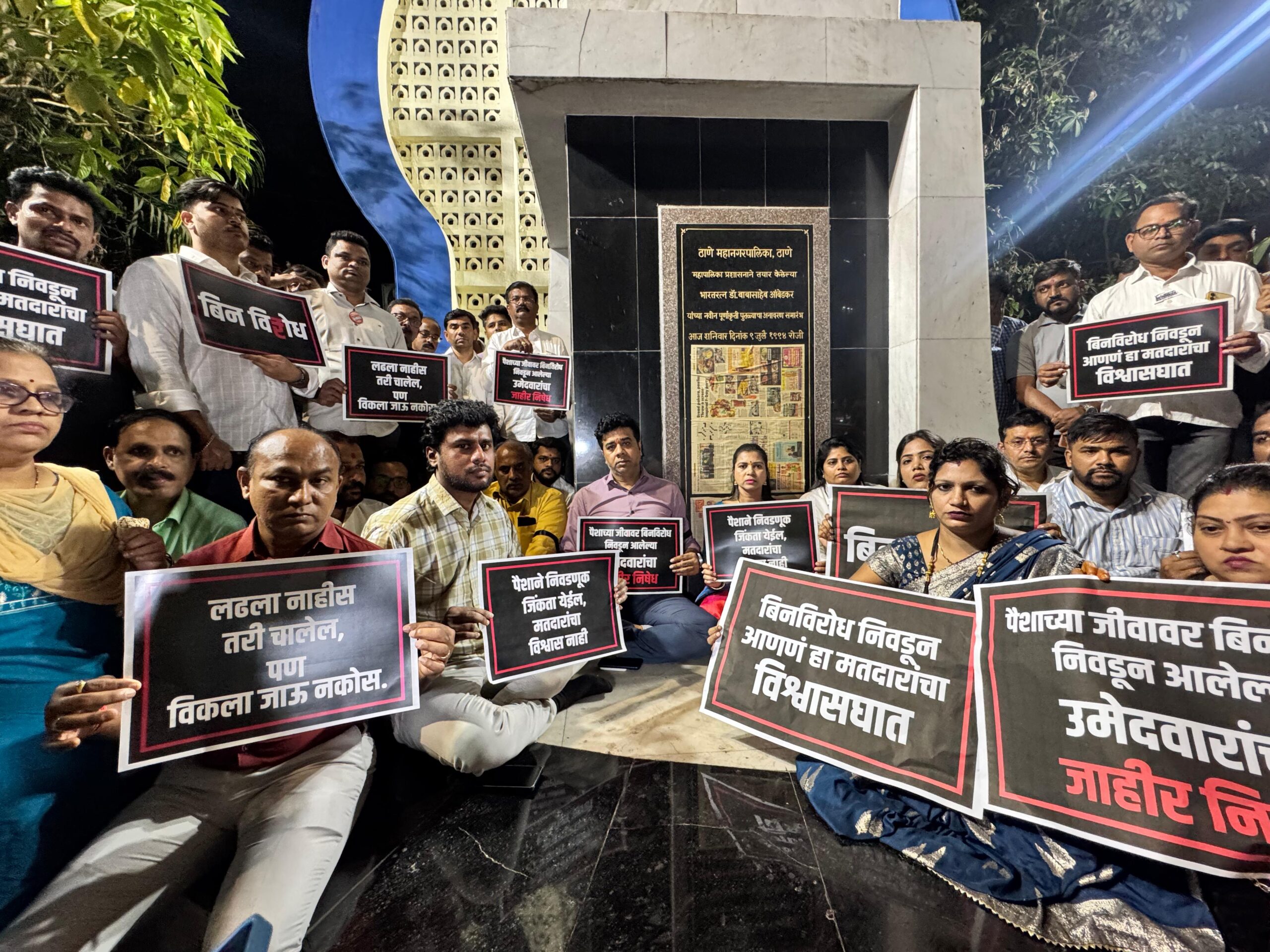 EMNS पोलीस ठाण्यात आंबेडकर पुतळ्याजवळ काळ्या फिती बांधून मनसेचा निषेध