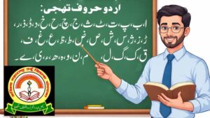 आता उर्दू माध्यमाच्या शाळांमध्ये फक्त उर्दू माध्यमाच्या शिक्षकांचीच नियुक्ती होणार – तहलका टाइम्स न्यूज पोर्टल