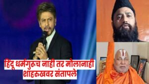 आता शाहरुख खानच्या मागे पडा; राम भद्राचार्यांपासून बाबा बागेश्वरपर्यंत अनेक धर्मगुरूंचे ब्रह्मचर्य; काय प्रकरण आहे?