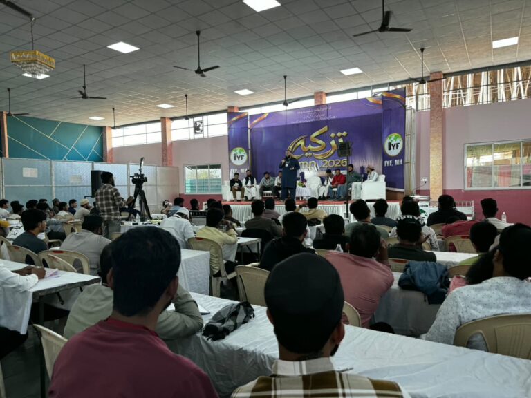 इस्लामिक युथ फेडरेशन (IYF) दोन दिवसीय राज्य शुद्धीकरण शिबिर: