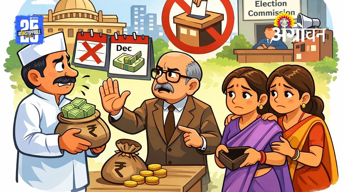 जानेवारीच्या हप्त्यावर निवडणूक आयोगाचा थांबा:
