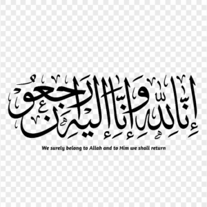 नांदेड : हाफिज नूर महंमद (मद्रास अध्यक्ष) यांच्या आईचे निधन झाले.