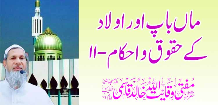 पालक आणि मुलांचे हक्क-11 – तहलका टाइम्स न्यूज पोर्टल