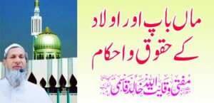 पालक आणि मुलांचे हक्क – तहलका टाइम्स न्यूज पोर्टल