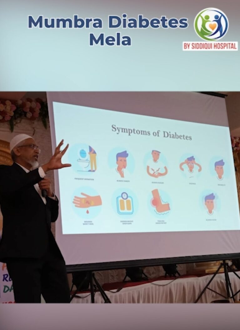 मुंब्रा येथे मोफत डायबेटिस मेगा कॅम्पचे आयोजन, 26 जानेवारीला जनतेसाठी सुवर्ण संधी