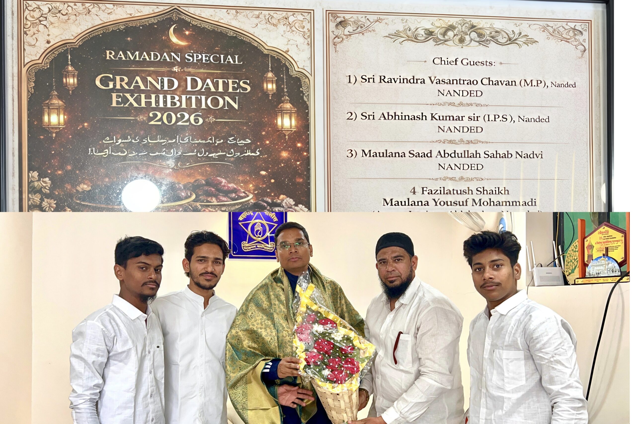 16 फेब्रुवारीला नांदेडमध्ये पहिल्यांदाच खजूरांचे भव्य प्रदर्शन भरवण्यात आले