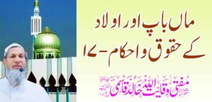 पालक आणि मुलांचे हक्क-17 – तहलका टाइम्स न्यूज पोर्टल