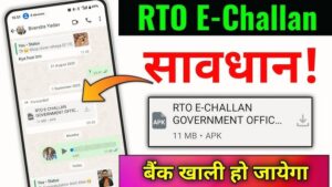 बनावट वेबसाइट्स, मोबाइल ॲप्स आणि बनावट ई-चलन लिंकपासून सावध राहण्याचे आवाहन