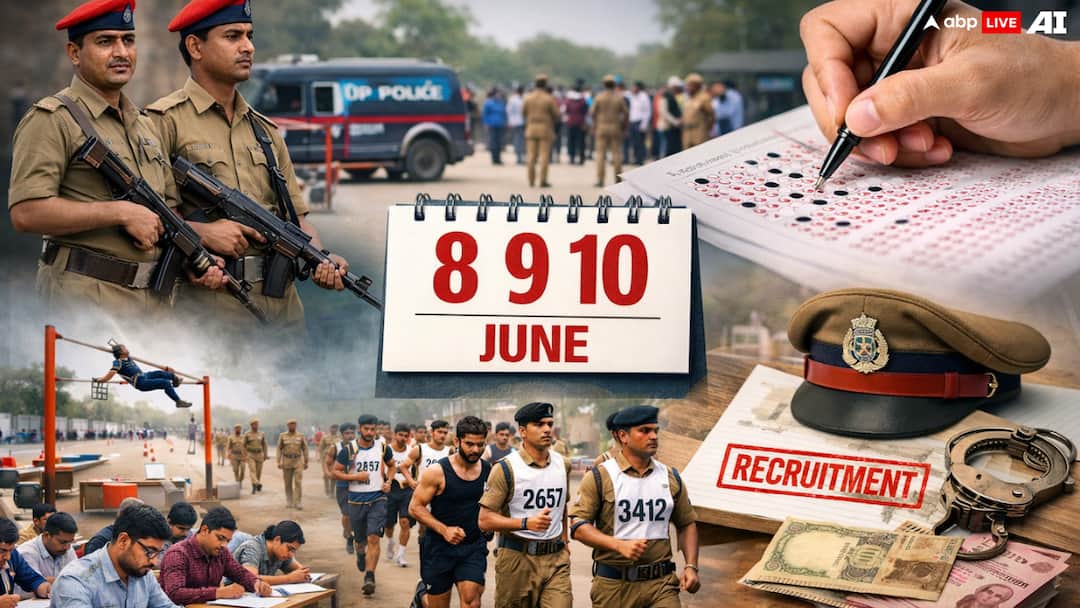 यूपी पुलिस कॉन्स्टेबल भर्ती परीक्षा की तारीख तय, जानें कब और कैसे होगा एग्जाम
