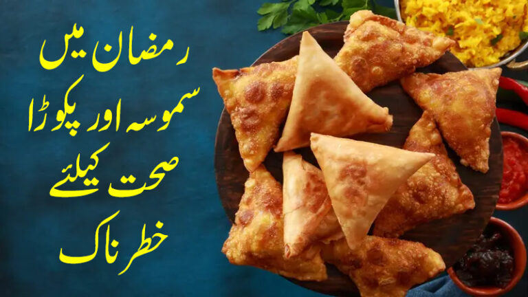 आरोग्यासाठी धोकादायक – तहलका टाइम्स न्यूज पोर्टल